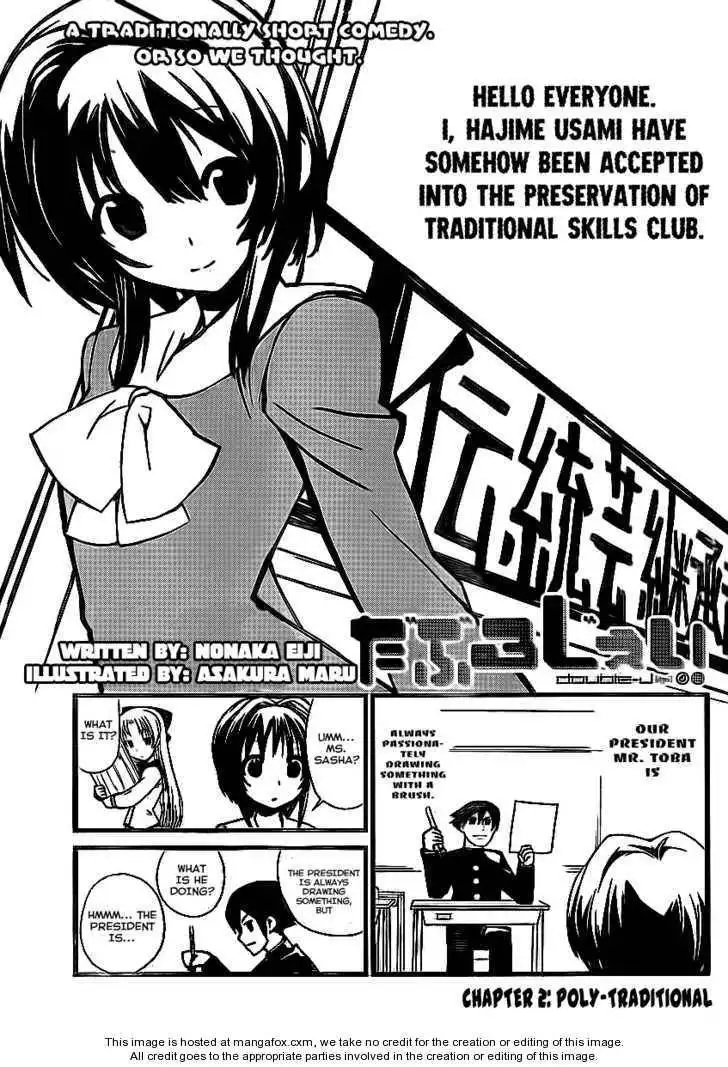 Double J Chapter 2 2